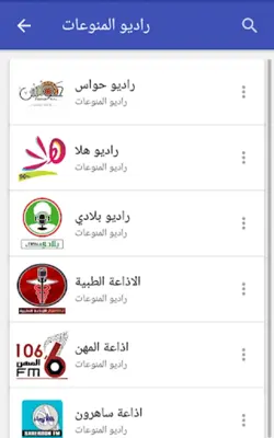 استمع الي السودان android App screenshot 1