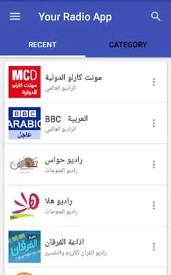 استمع الي السودان android App screenshot 6