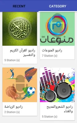 استمع الي السودان android App screenshot 7